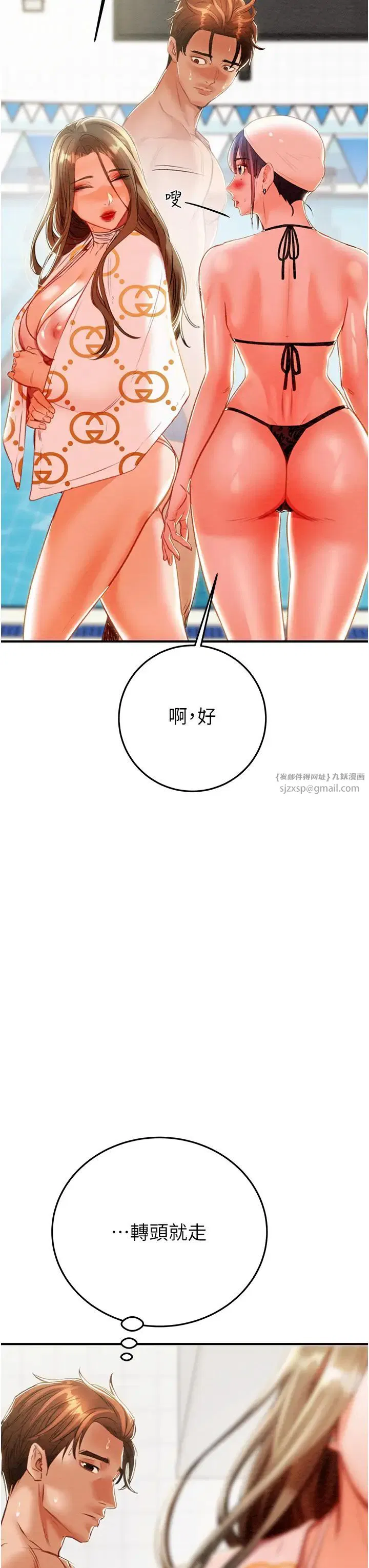 第7話