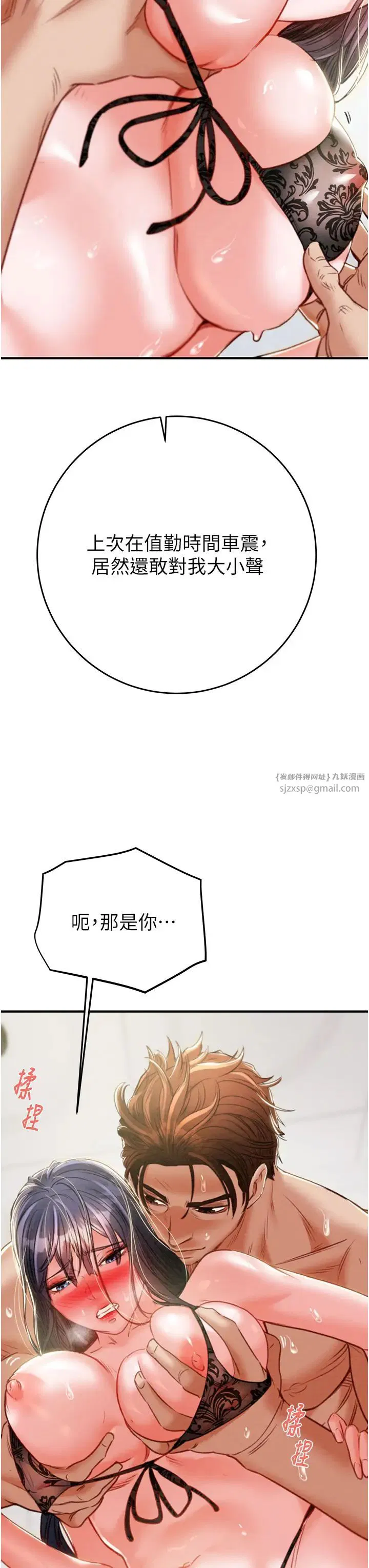 第8話