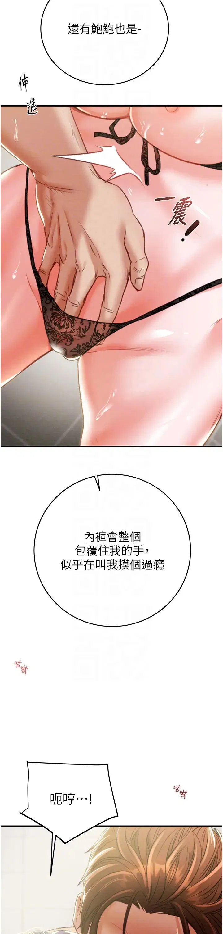 第8話