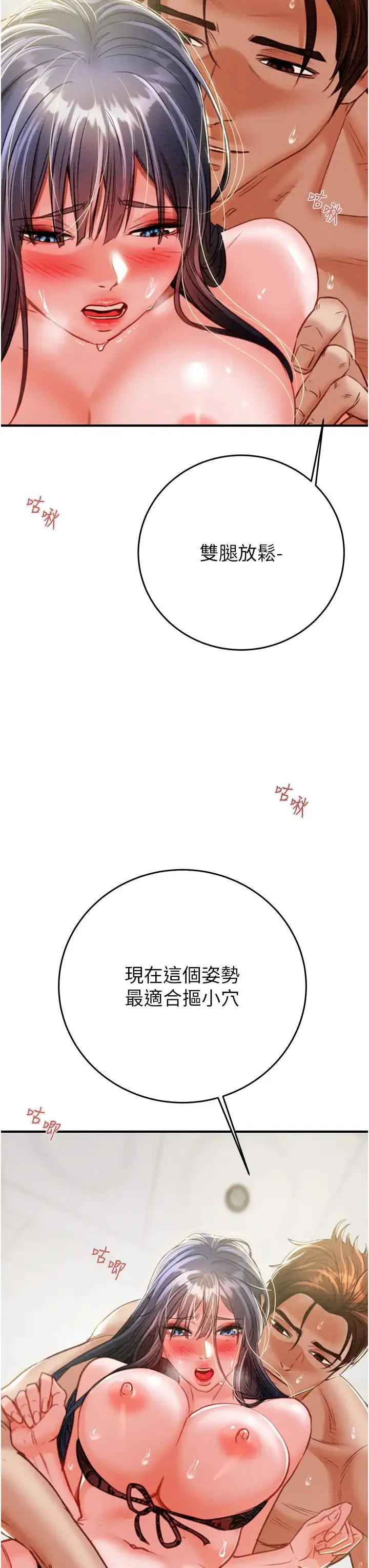 第8話