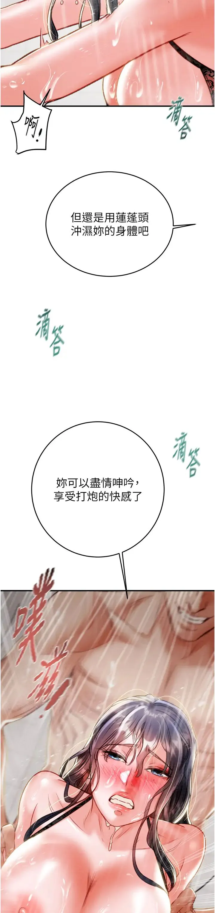 第8話