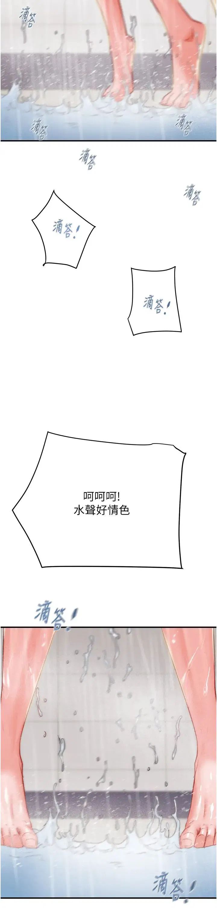 第8話