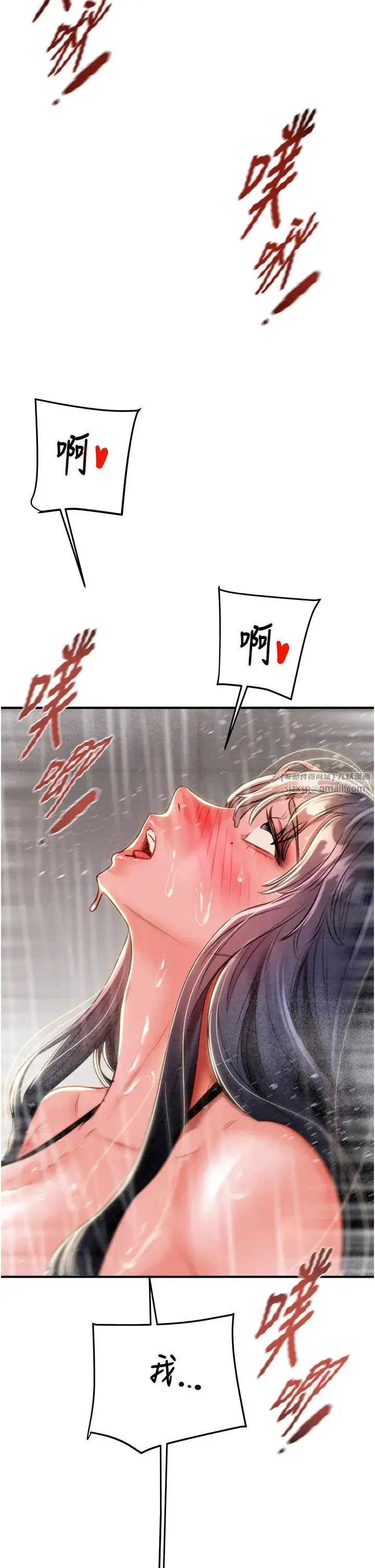 第8話