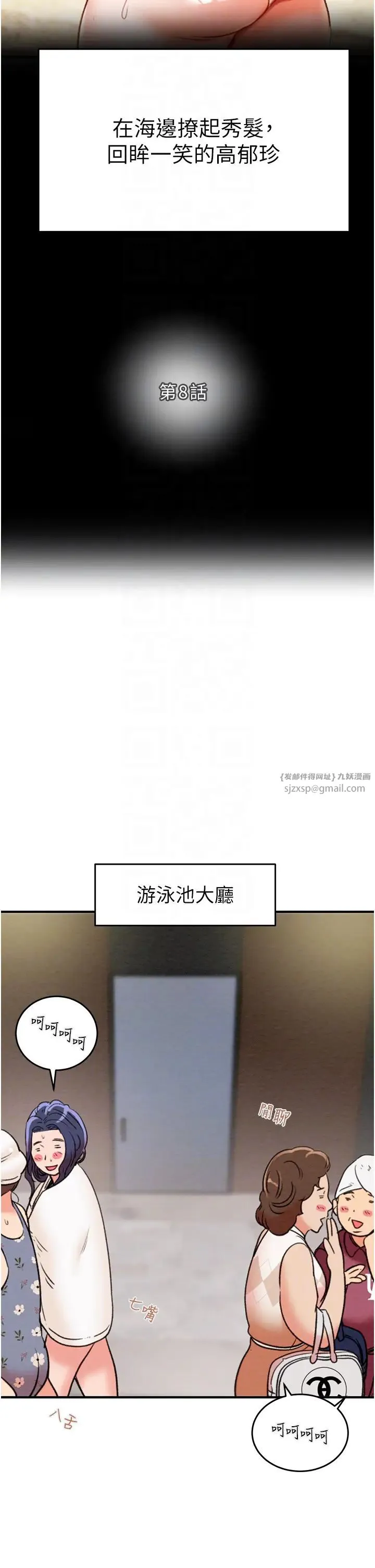 第8話
