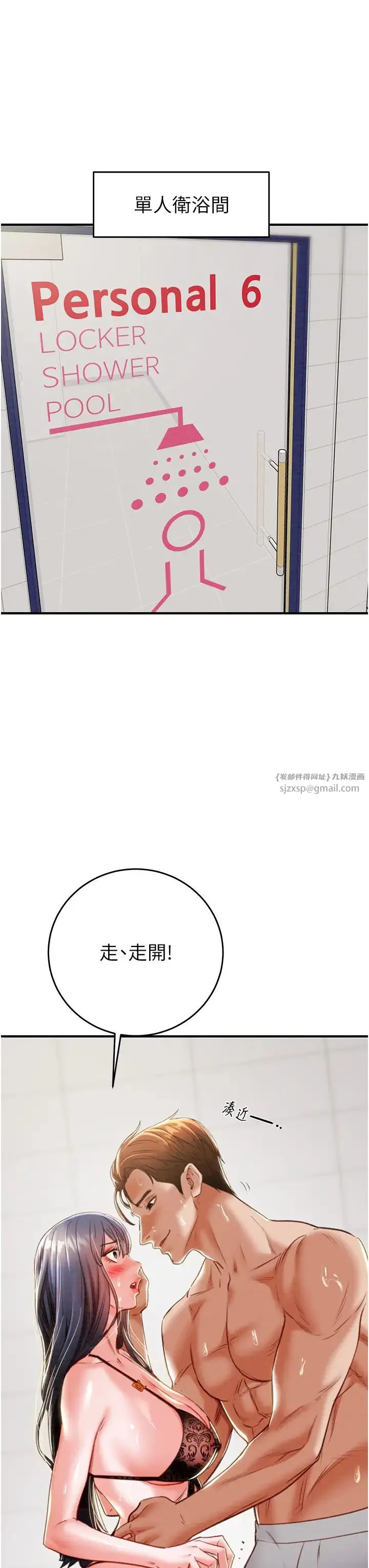 第8話