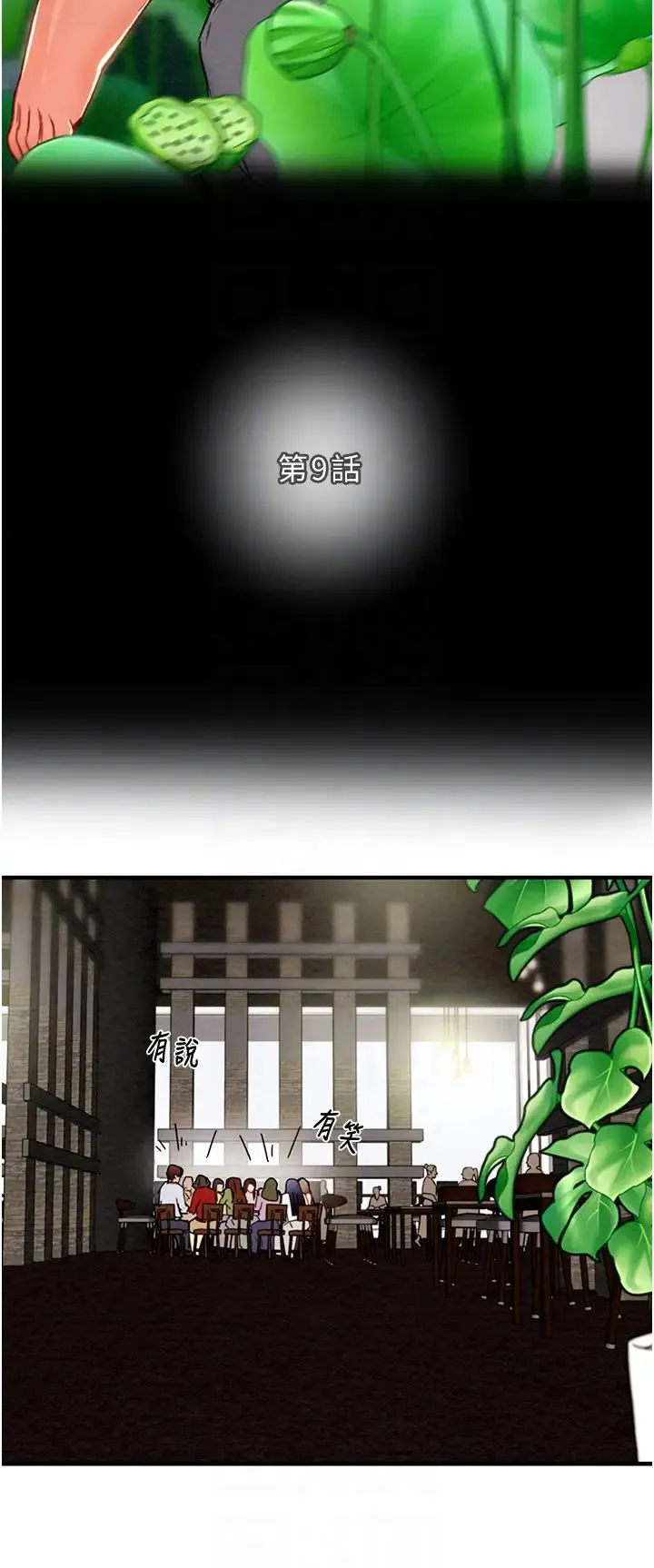 第9話