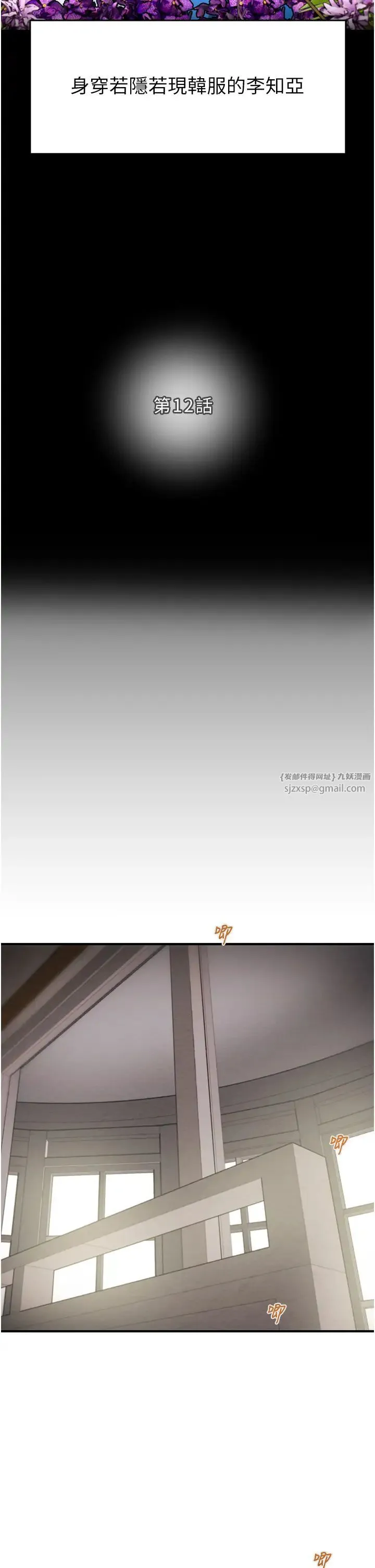 第12話