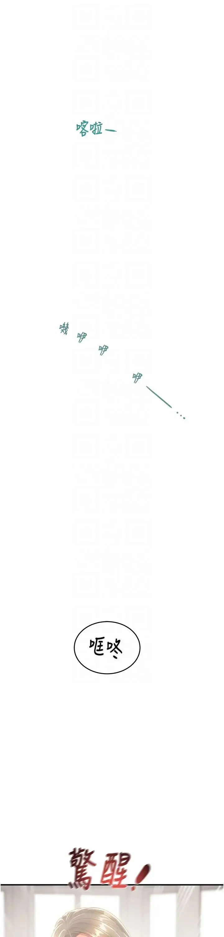 第12話