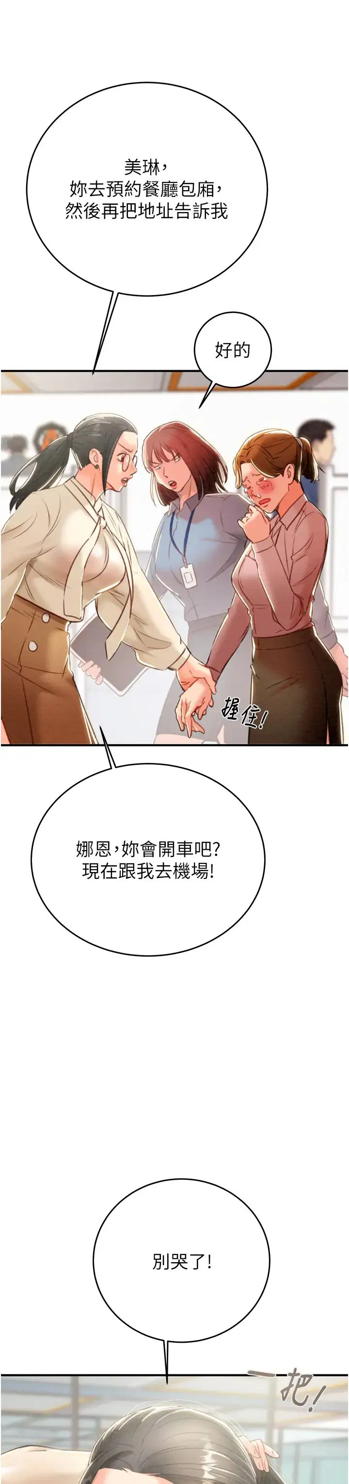 第12話