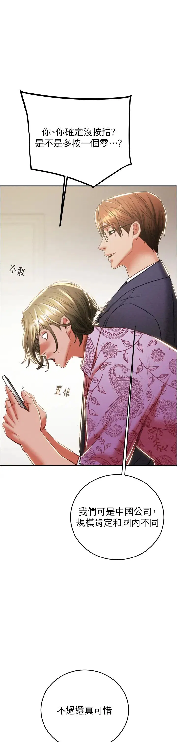 第13話