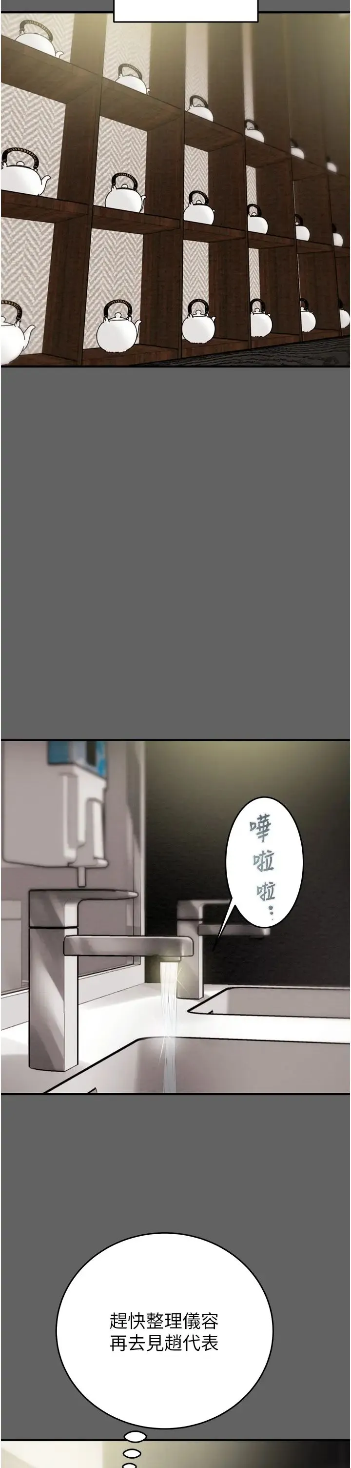 第13話