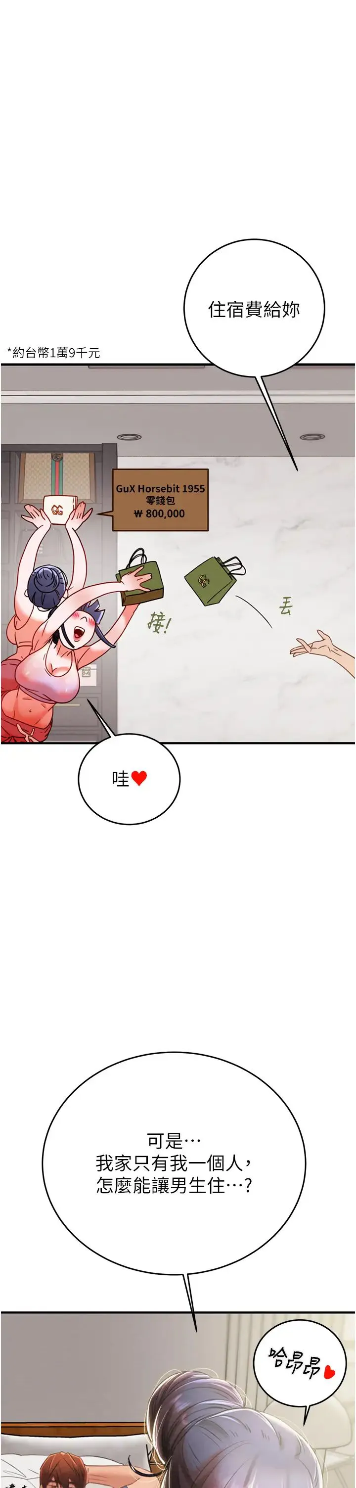 第13話