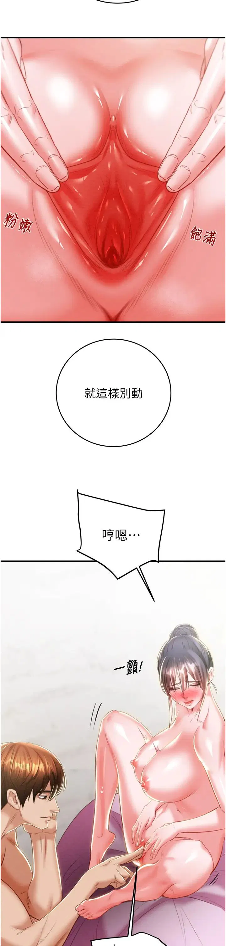 第14話