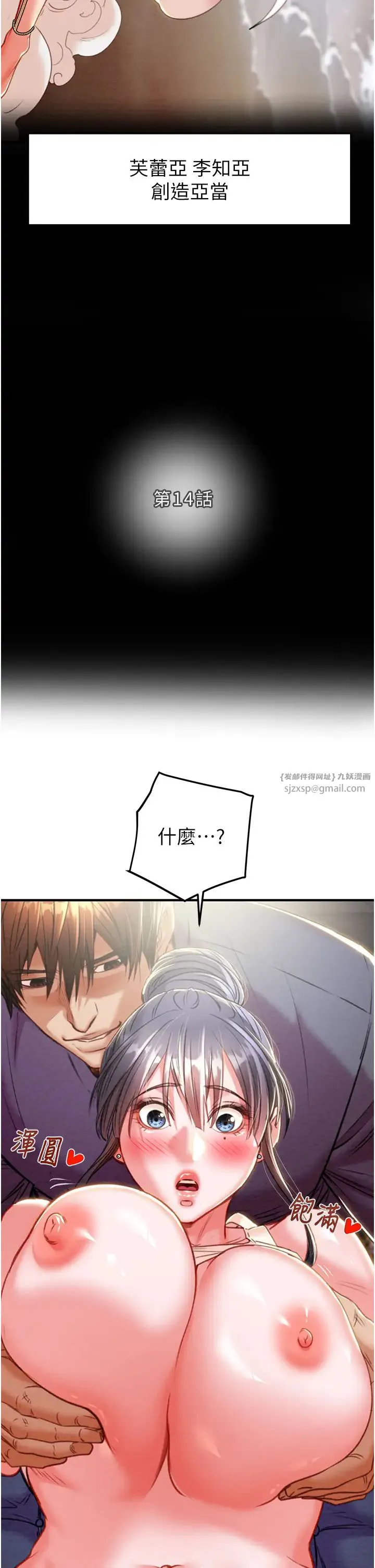 第14話