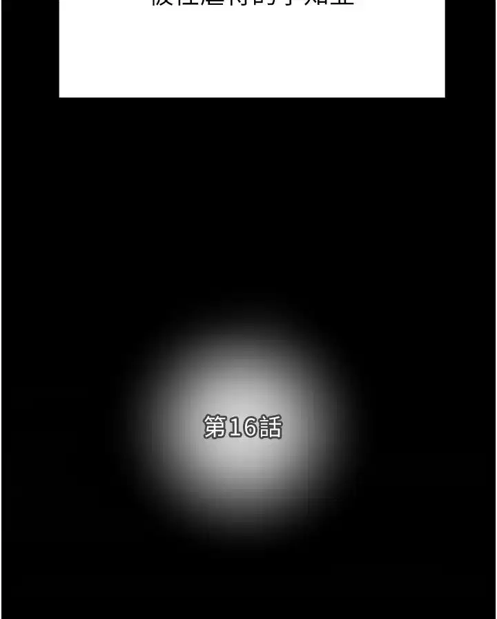 第16話
