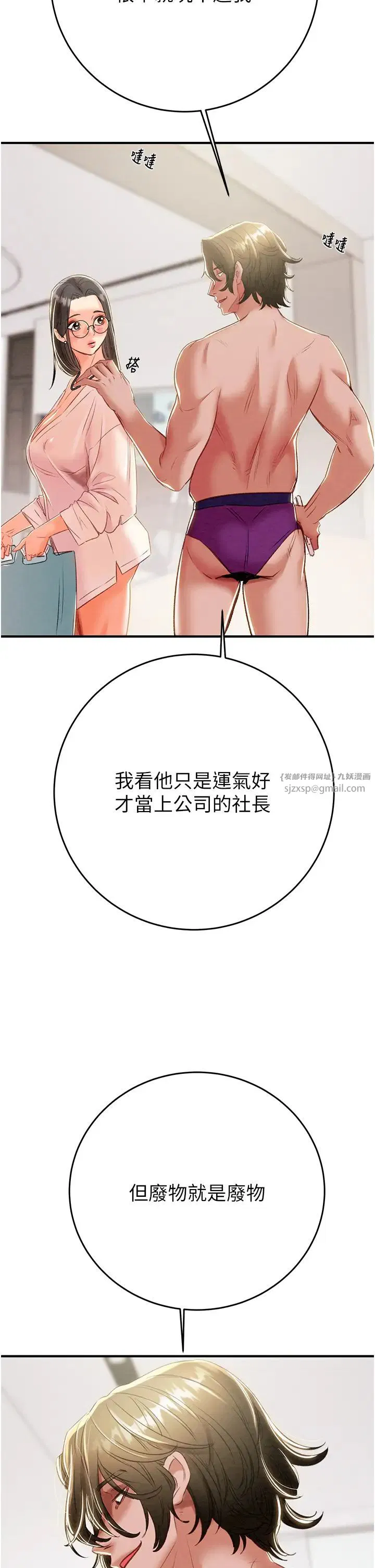 第16話
