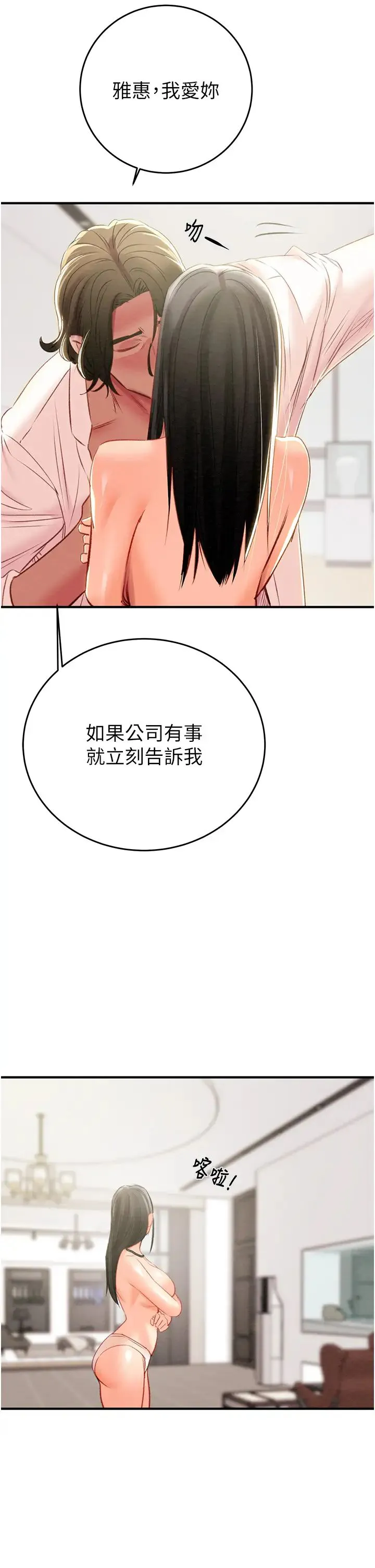 第16話