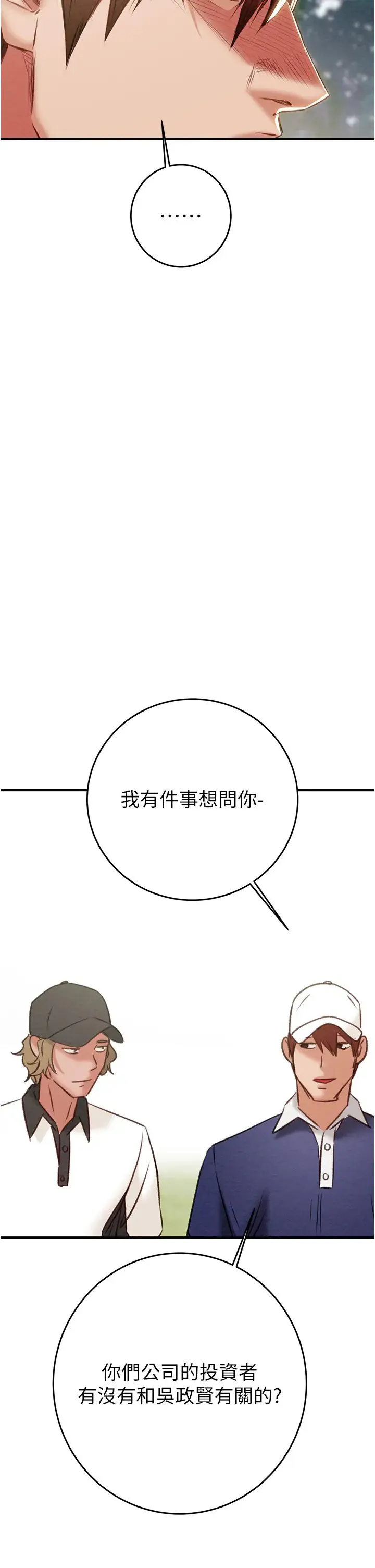 第16話