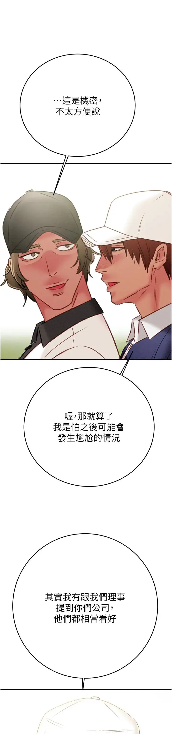 第16話