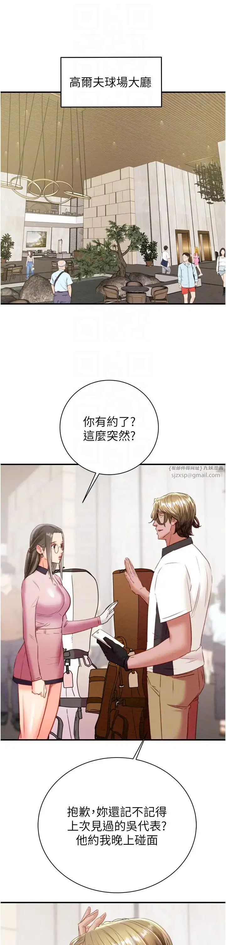 第17話