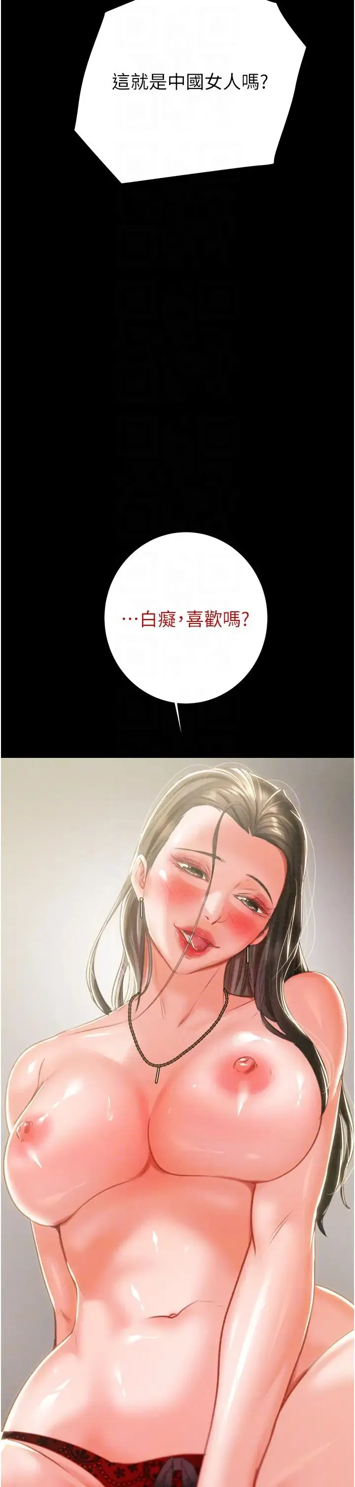 第17話