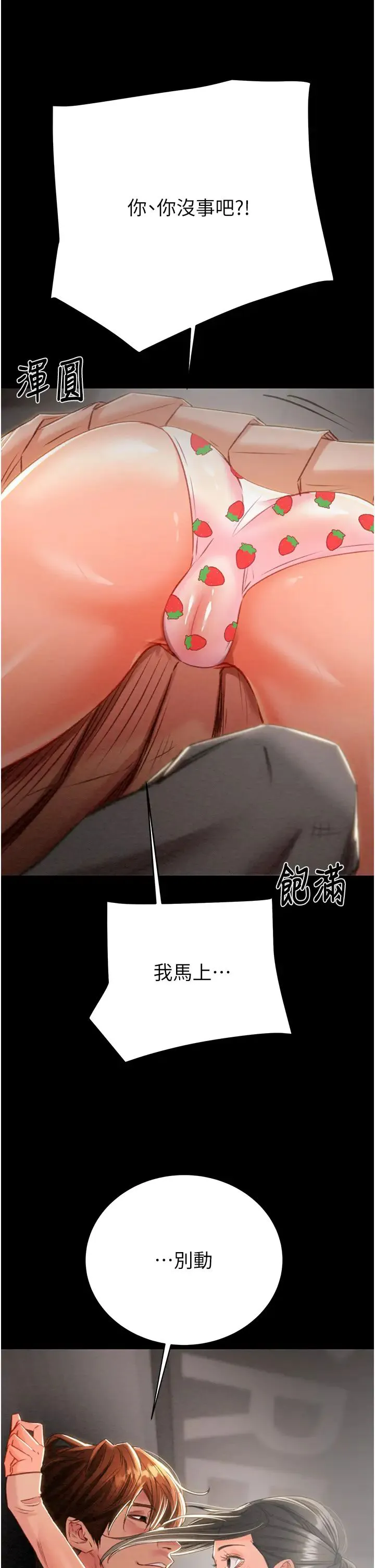 第17話