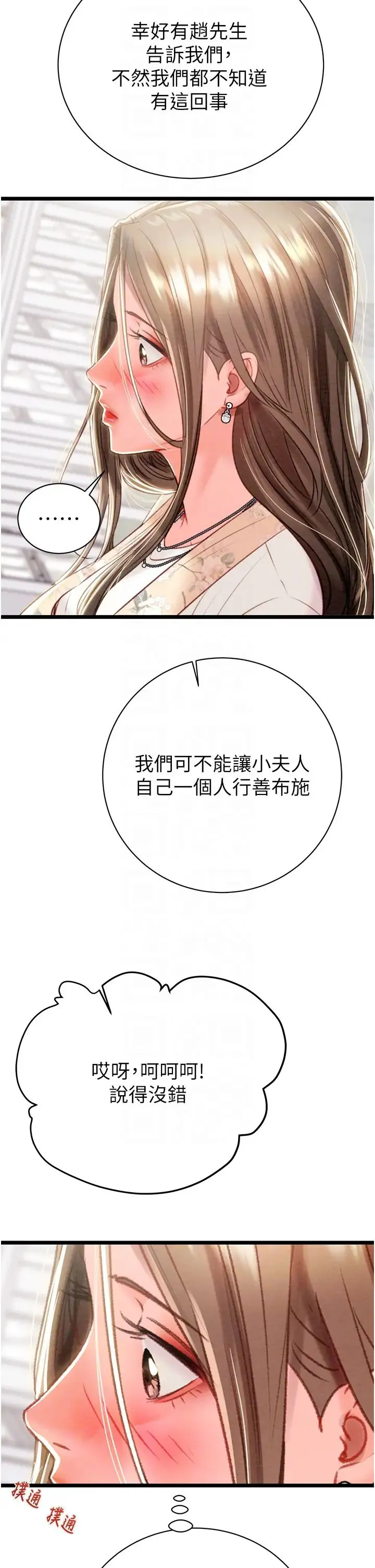 第18話