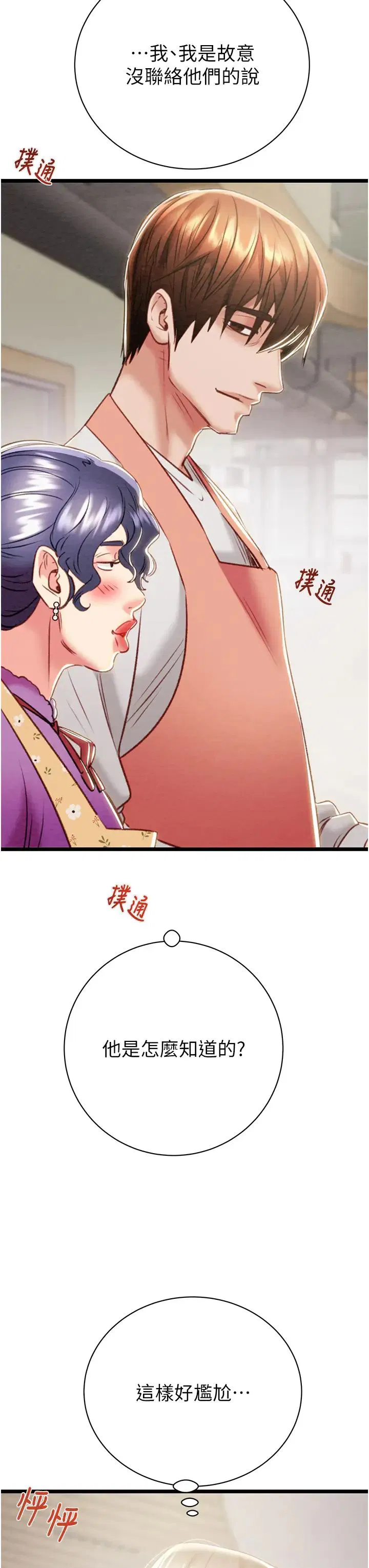 第18話