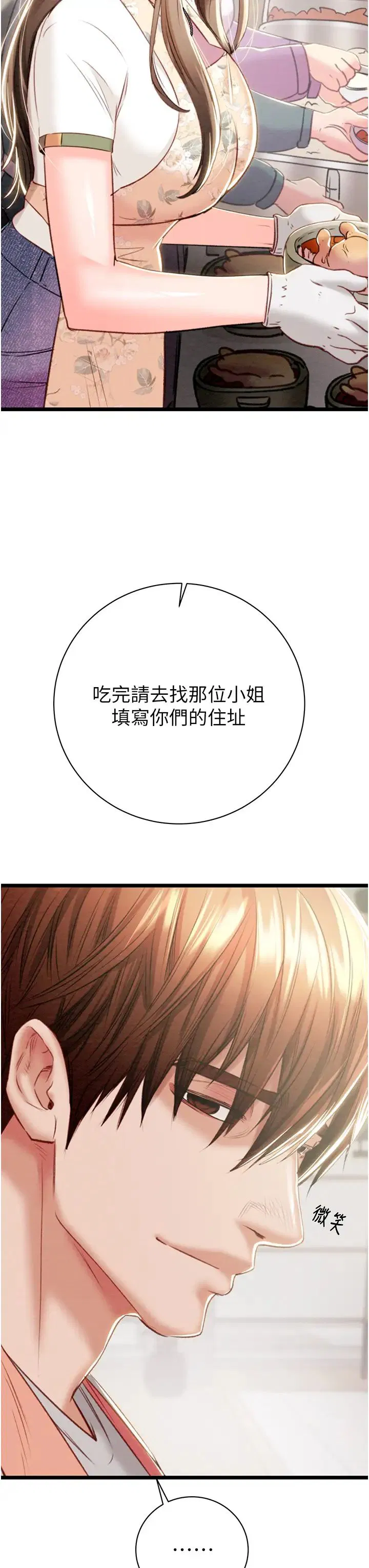 第18話