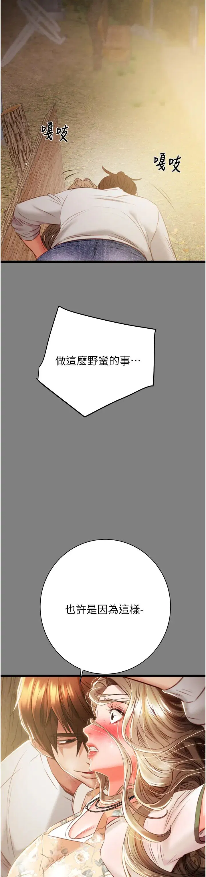 第18話