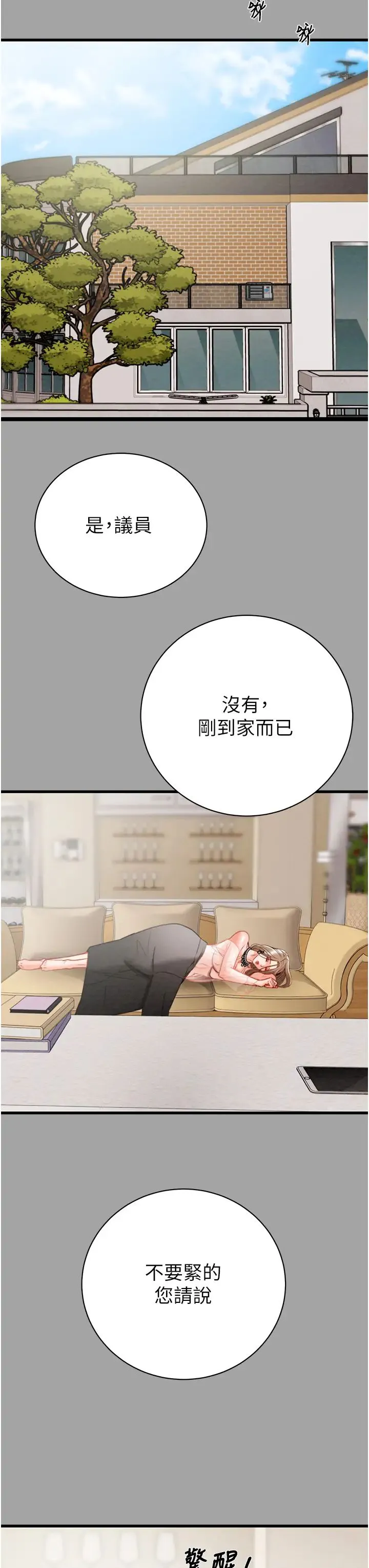 第19話