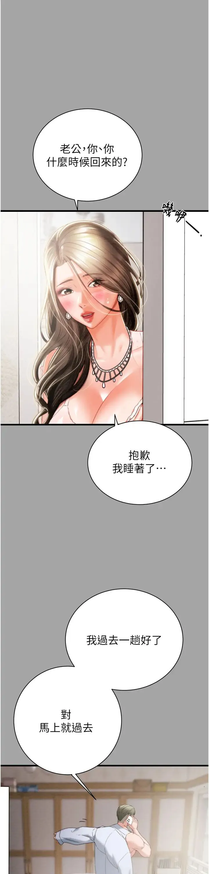 第19話