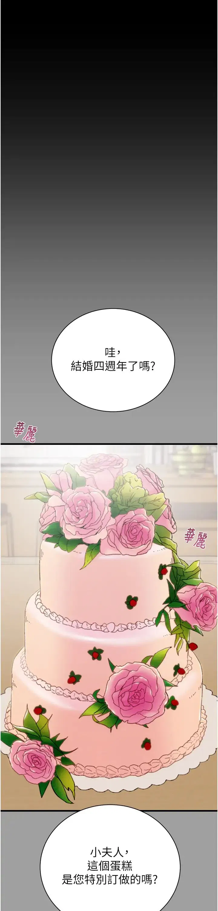 第19話