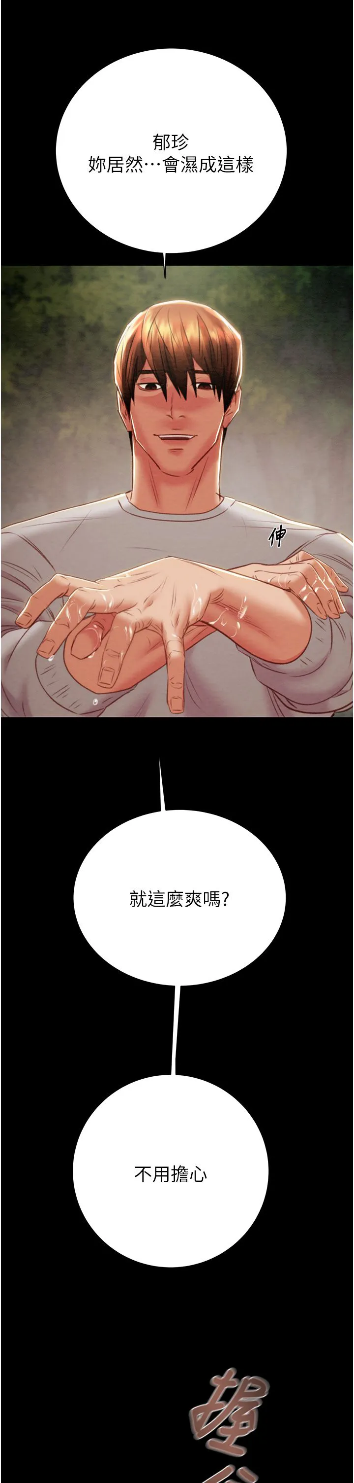 第20話