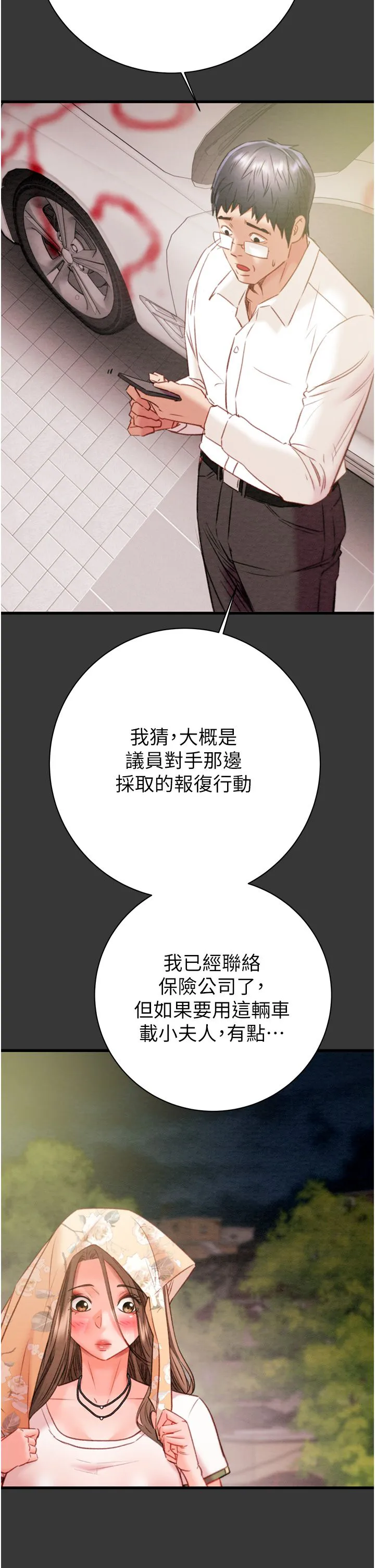 第20話