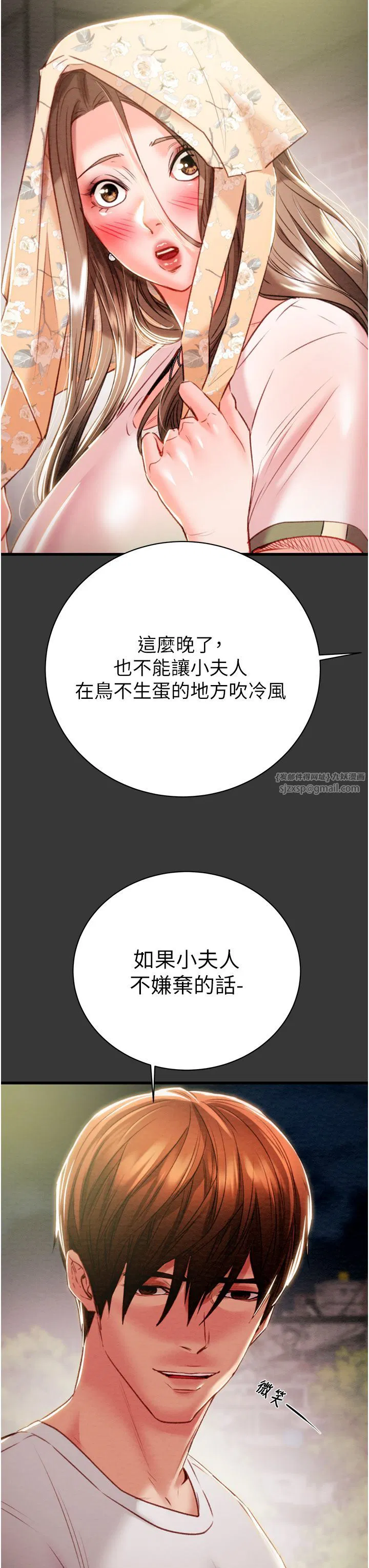 第20話