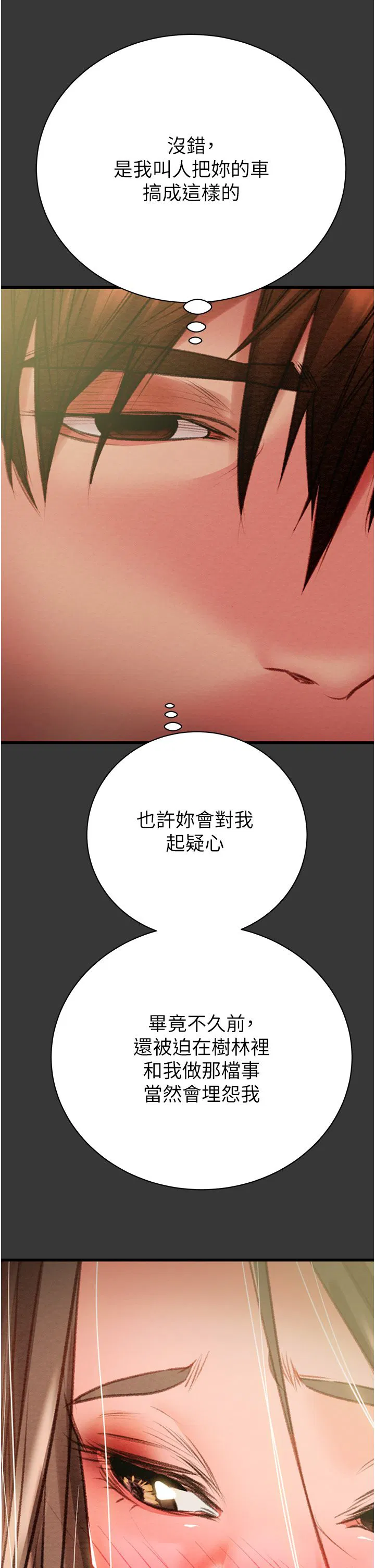 第20話