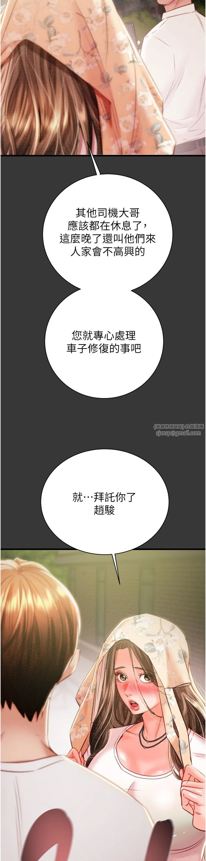 第20話