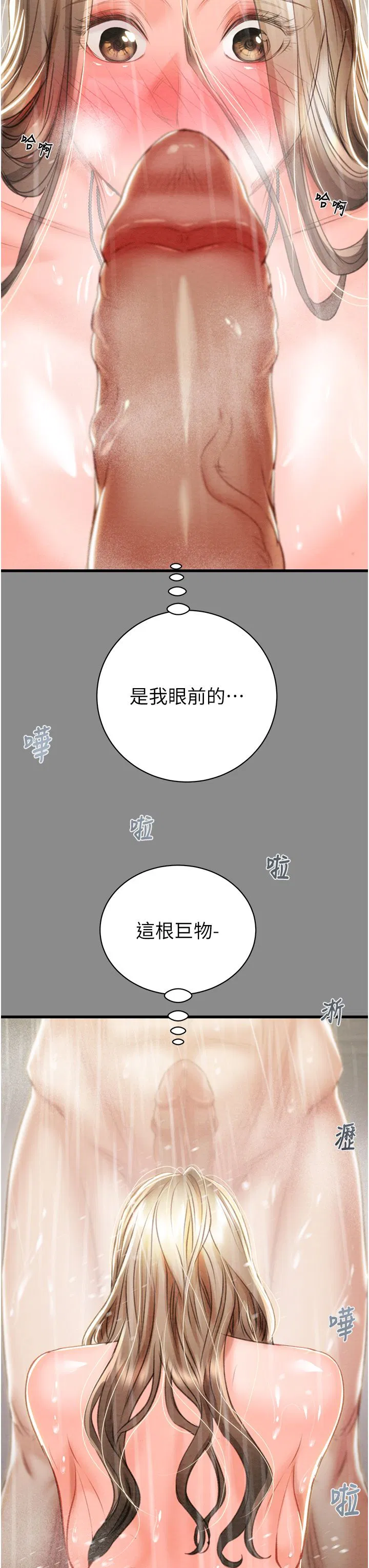 第21話