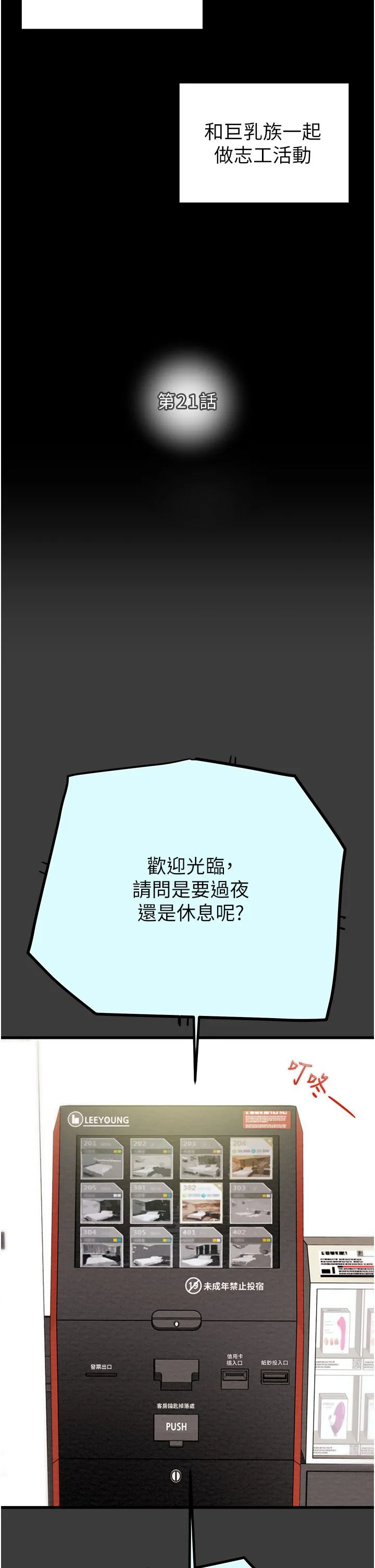 第21話