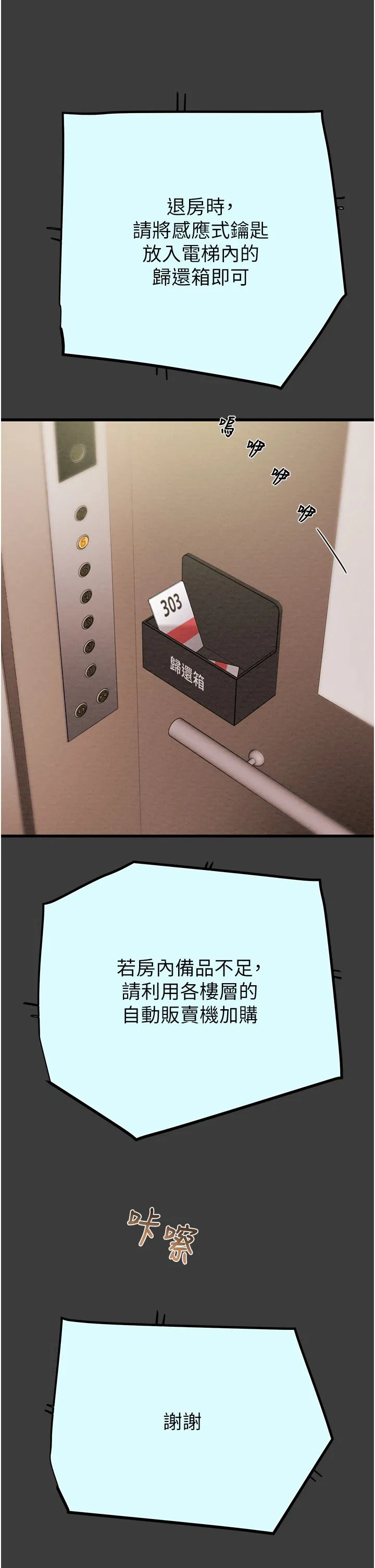 第21話