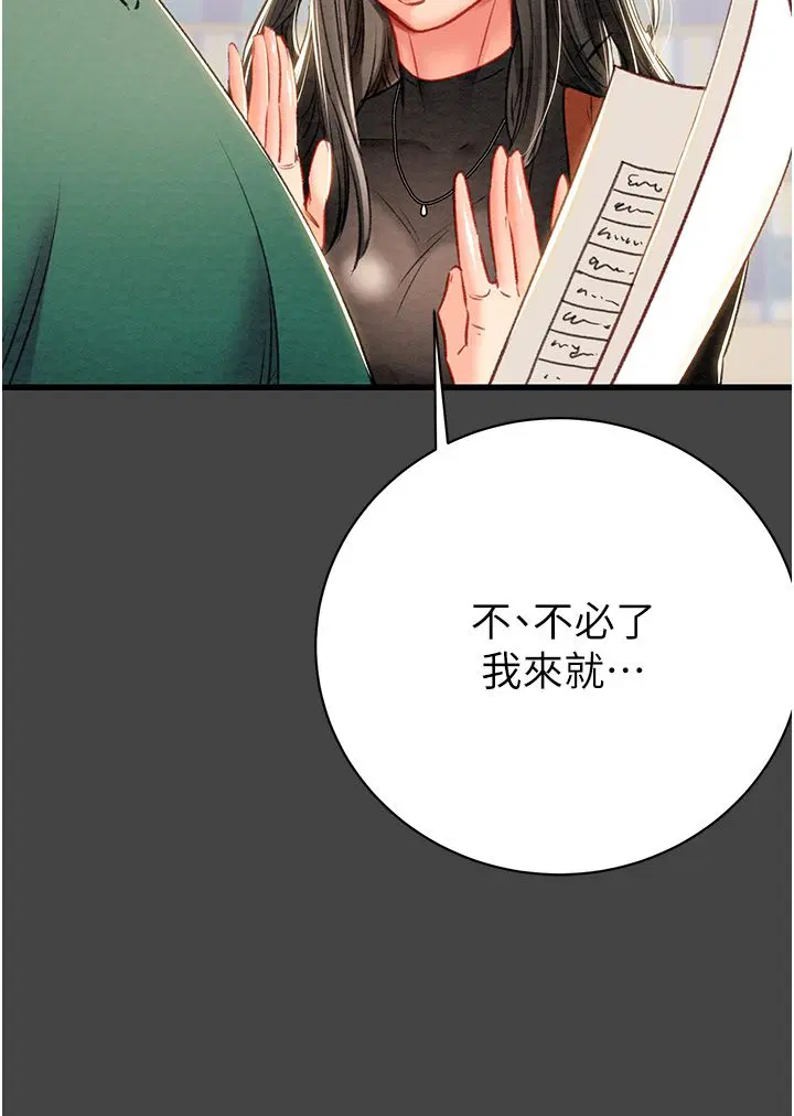 第23話