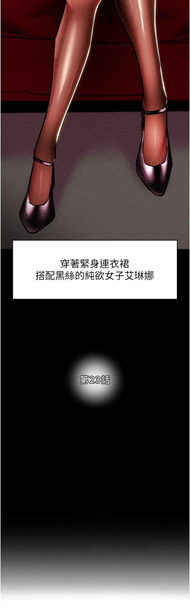 第23話