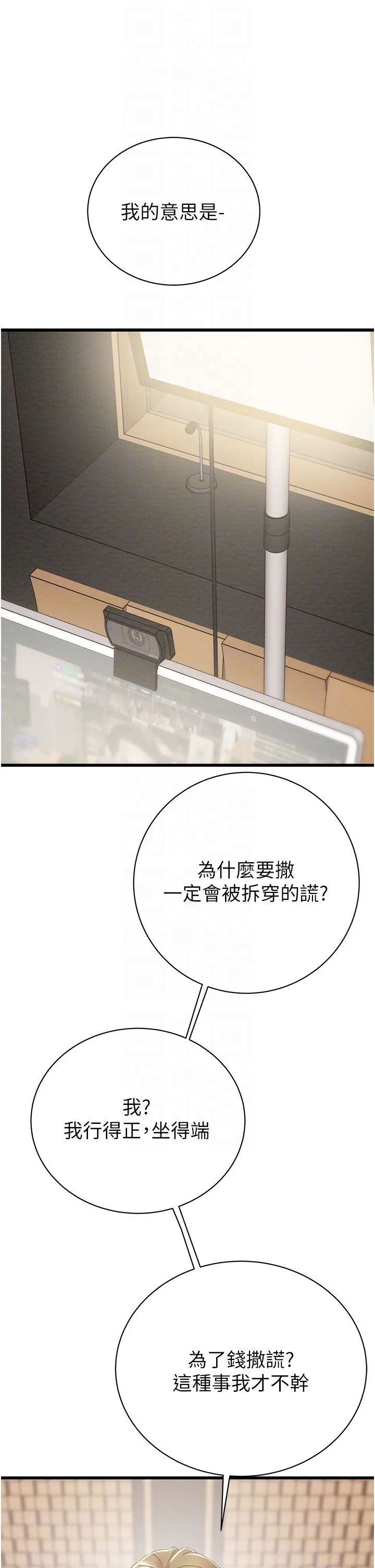 第23話