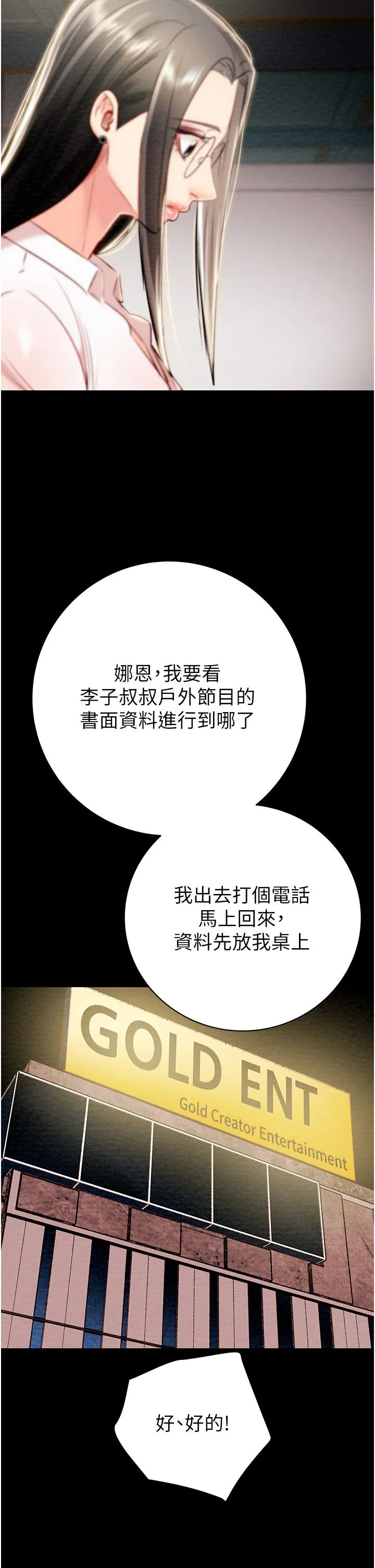 第23話