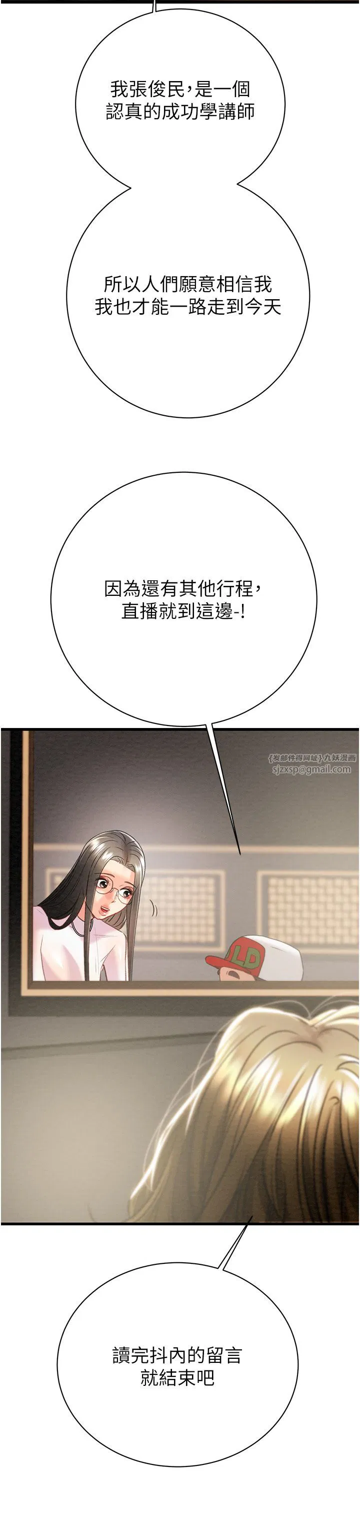 第23話