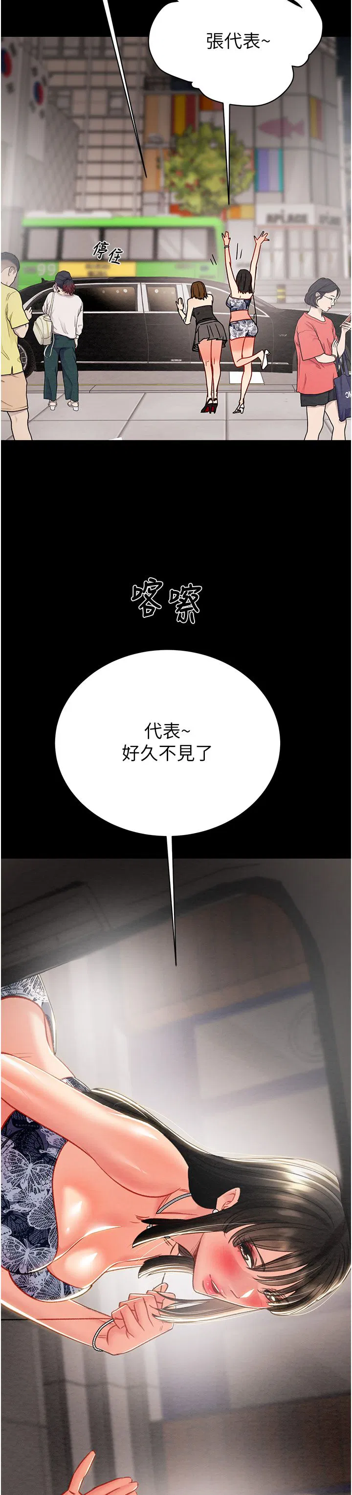 第23話