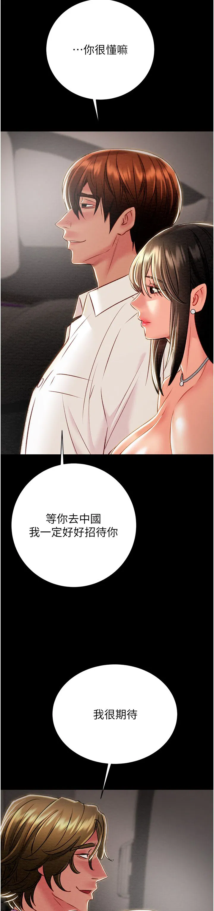 第23話