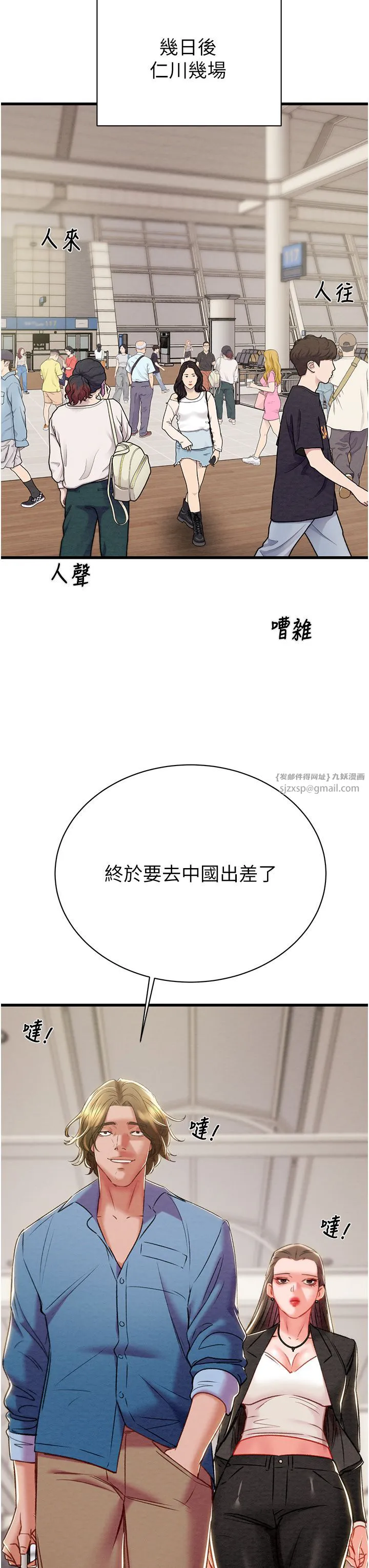 第23話