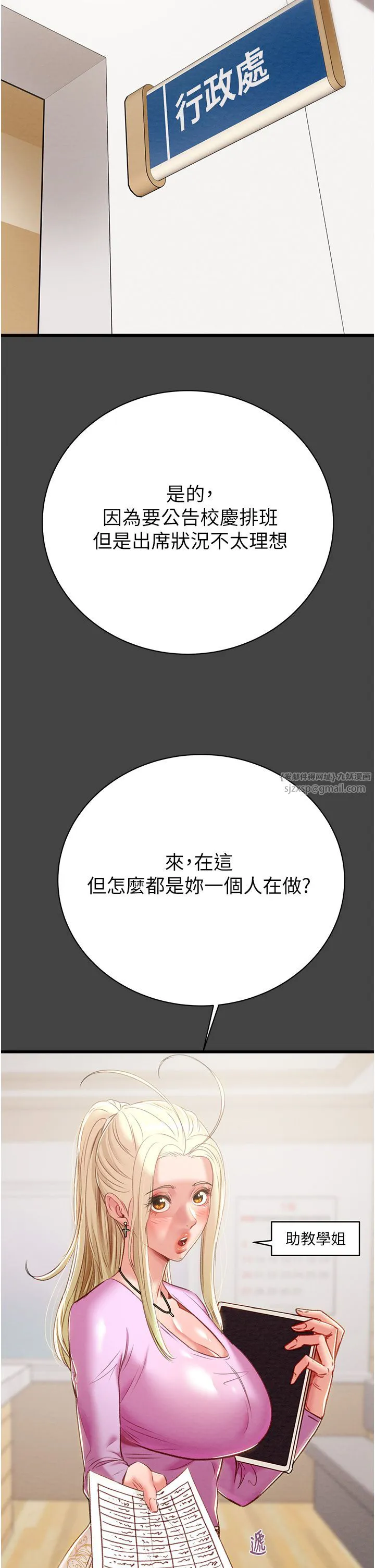 第23話